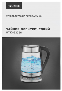 Чайник электрический Hyundai HYK-G3026