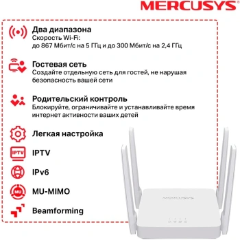 Роутер беспроводной Mercusys AC10