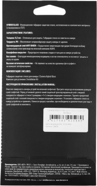 Защитное стекло для камеры BoraSCO для Xiaomi Redmi 9A гибридная антиблик. 1шт. (39438)