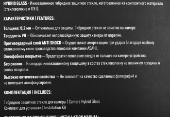 Защитное стекло для камеры BoraSCO для Xiaomi Redmi 9A гибридная антиблик. 1шт. (39438)