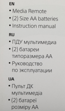 Пульт ДУ PlayStation Media Remote