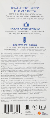 Пульт ДУ PlayStation Media Remote