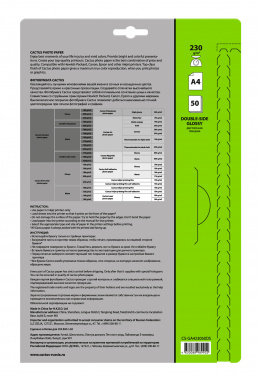 Фотобумага Cactus CS-GA423050DS