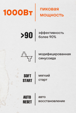 Автоинвертор Airline API-400-03