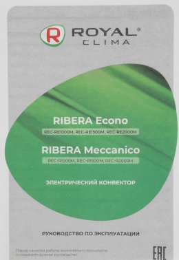 Конвектор Royal Clima Ribera Meccanico REC-R2000M
