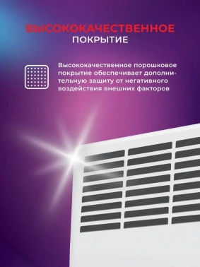 Конвектор Royal Clima Ribera Meccanico REC-R1000M