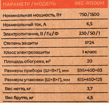 Конвектор Royal Clima Ribera Meccanico REC-R1500M