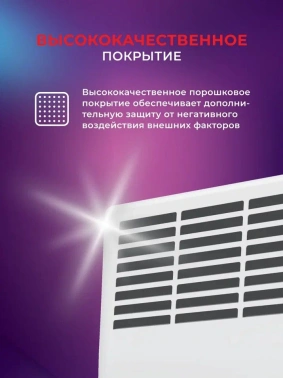 Конвектор Royal Clima Ribera Econo REC-RE1500M