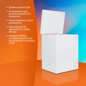 Морозильный ларь SunWind SCH155