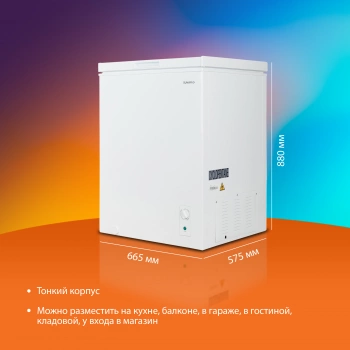 Морозильный ларь SunWind SCH155