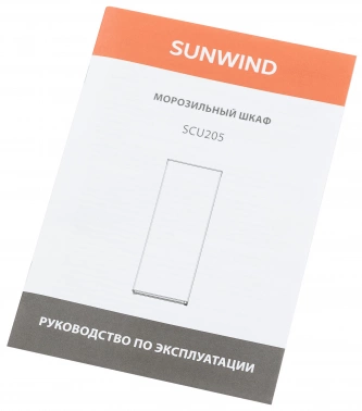 Морозильная камера SunWind SCU205
