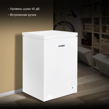Морозильный ларь Hyundai CH1505
