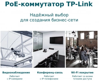 Коммутатор TP-Link Easy Smart Switch  TL-SG1428PE