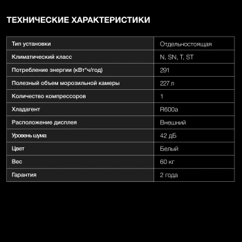 Морозильная камера Hyundai CU2505F