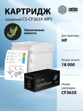 Картридж лазерный Cactus CS-CF363X-MPS