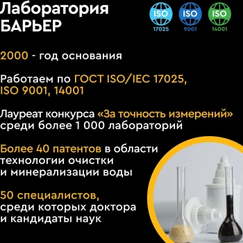 Водоочиститель Барьер ЭКСПЕРТ СЛИМ Классик