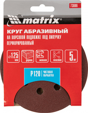 Диск абразивный Matrix 73806
