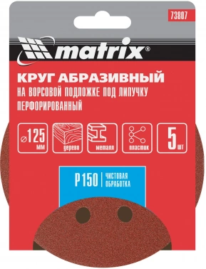 Диск абразивный Matrix 73807