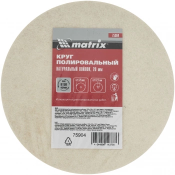 Диск полиров. по мет. Matrix 75904