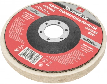 Шлифкруг лепестковый по мет. Matrix 75942