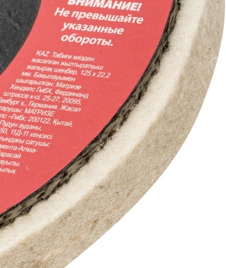 Шлифкруг лепестковый по мет. Matrix 75942