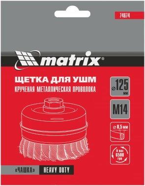Щетка дисковая по мет. Matrix 74674