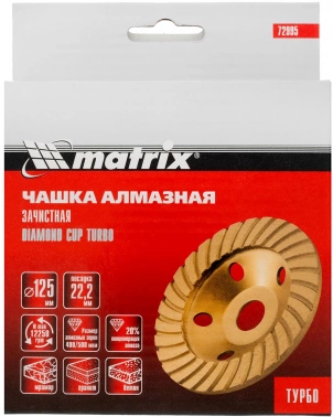 Чашка Matrix 72995