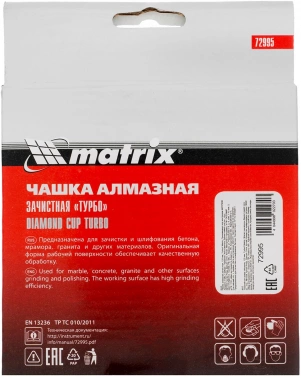 Чашка Matrix 72995