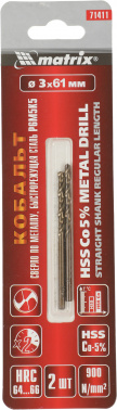Сверло Matrix 71411