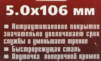 Сверло Matrix 717502