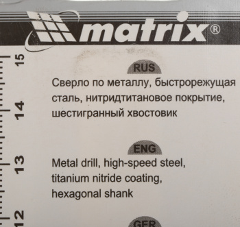 Сверло Matrix 717502