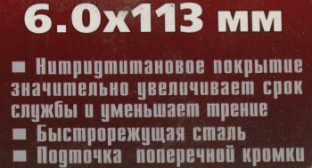 Сверло Matrix 717602