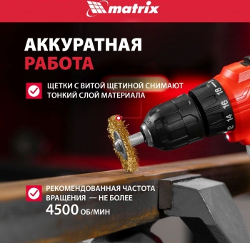 Комплект насадок для дрелей Matrix  74494