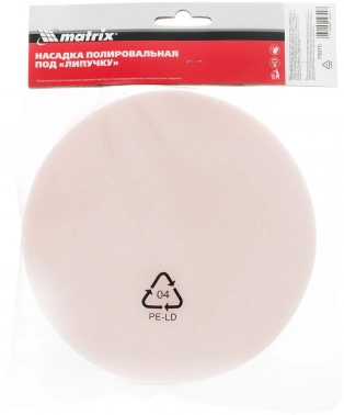 Насадка полиров. Matrix 75970
