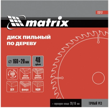 Диск пильный по дер. Matrix 73212