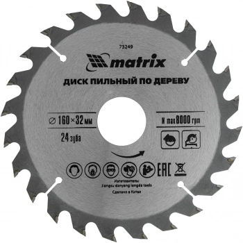 Диск пильный по дер. Matrix 73249