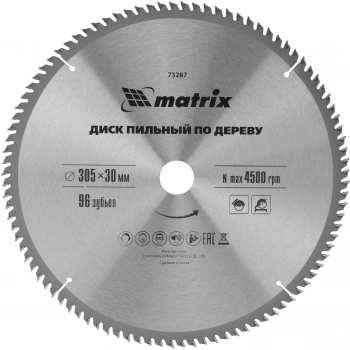 Диск пильный по дер. Matrix 73287