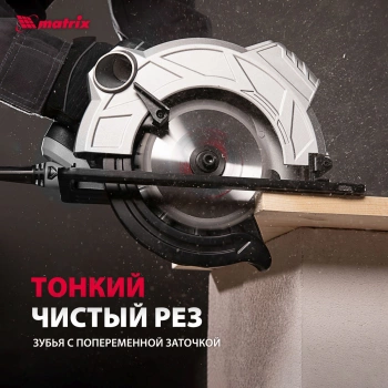 Диск пильный по дер. Matrix 73287