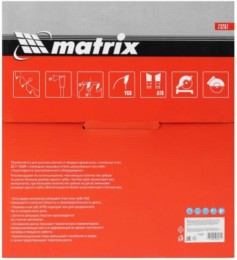 Диск пильный по дер. Matrix 73287