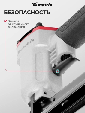 Пистолет степлер Matrix 57420