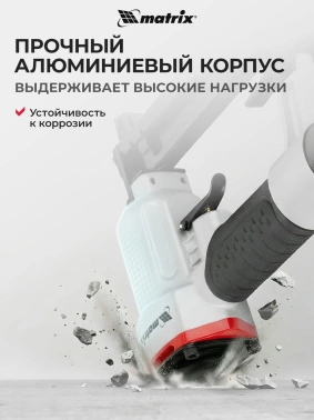 Пистолет степлер Matrix 57420