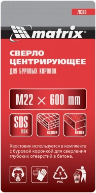 Сверло Matrix 70363