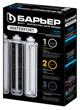Комплект картриджей Барьер WaterFort ОСМО Предфильтр