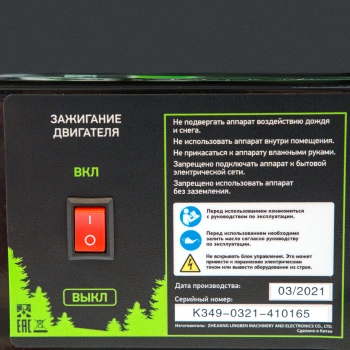 Генератор Сибртех БС-1200