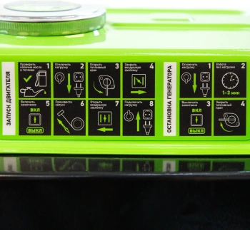 Генератор Сибртех БС-1200