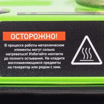 Генератор Сибртех БС-1200