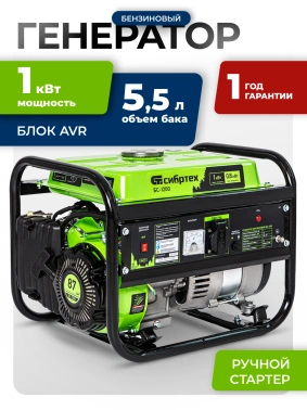 Генератор Сибртех БС-1200