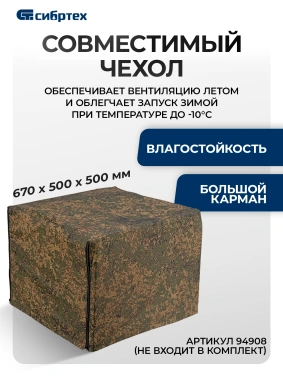 Генератор Сибртех БС-1200