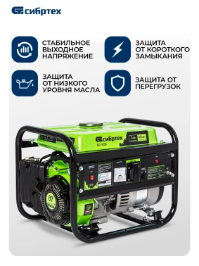 Генератор Сибртех БС-1200