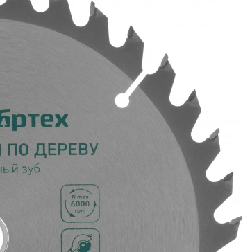 Диск пильный по дер. Сибртех 732787